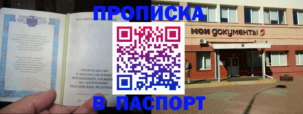 временная регистрация надежно в Коломне