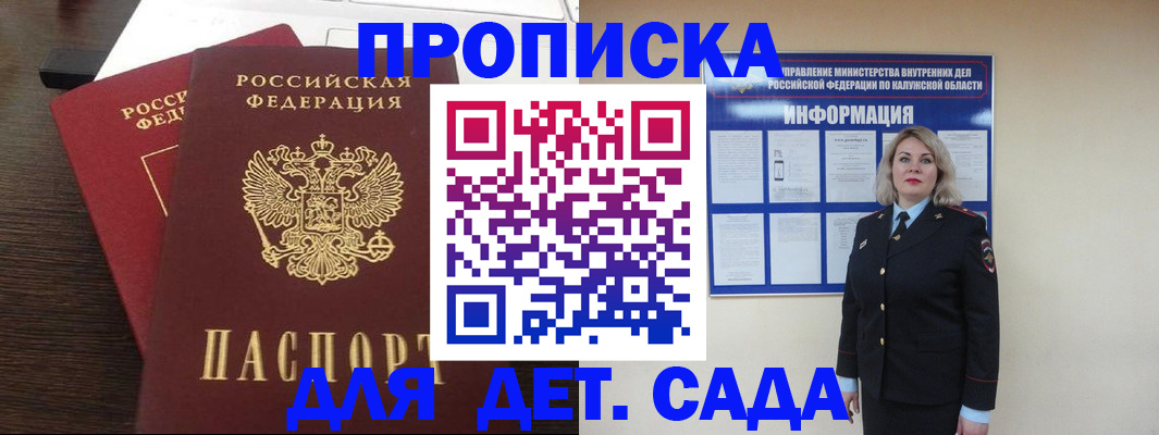 прописка для кредита в Коломне