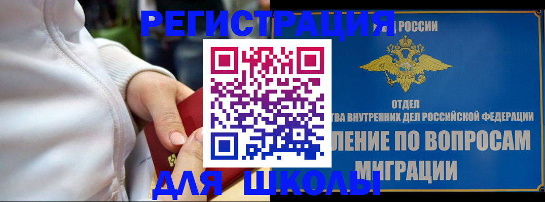 прописка регистрация в Коломне