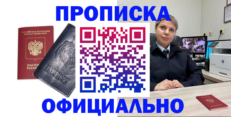 где прописаться в Коломне