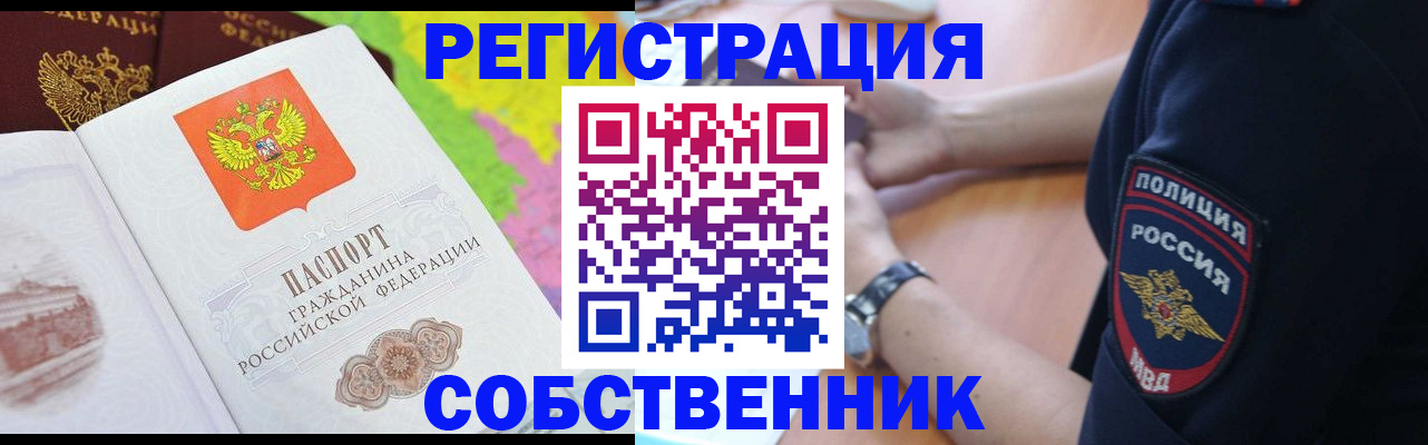 где прописаться в Коломне